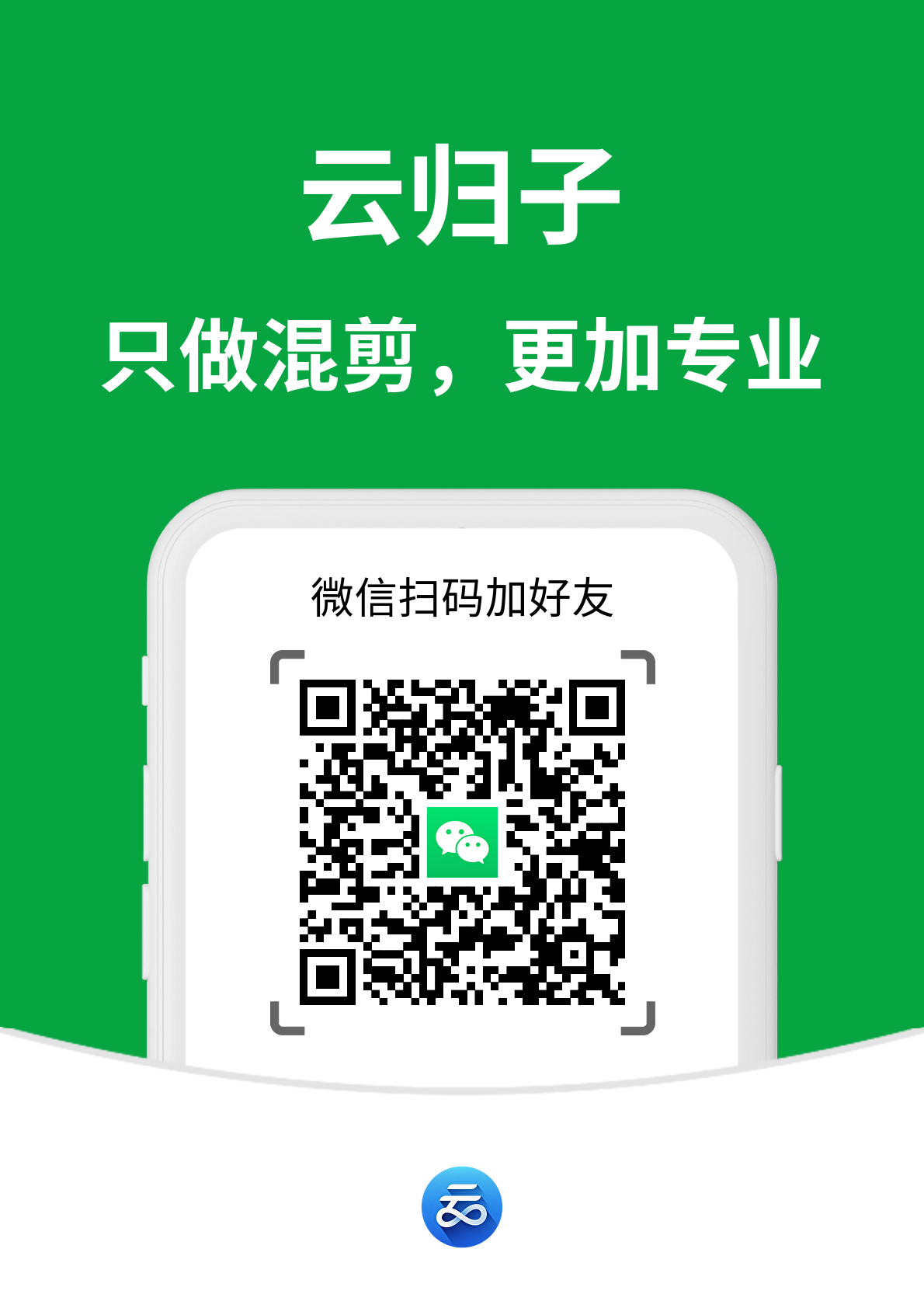 微信二维码